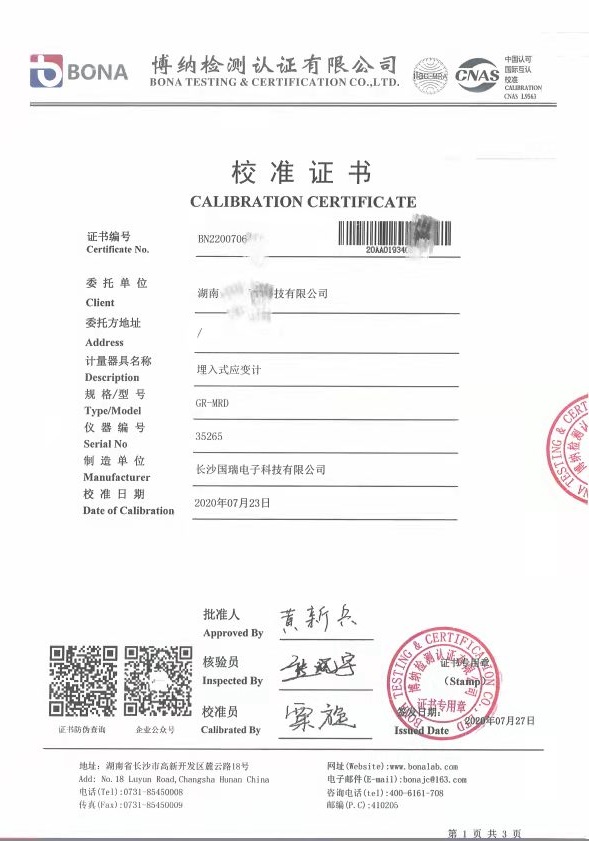 埋入式应变计.jpg